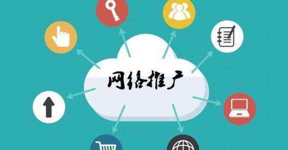 金沙传统企业做网络推广应该要明白这3个重要问题