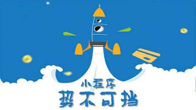 金沙微信小程序开发如何助力传统零售商突破经营难题