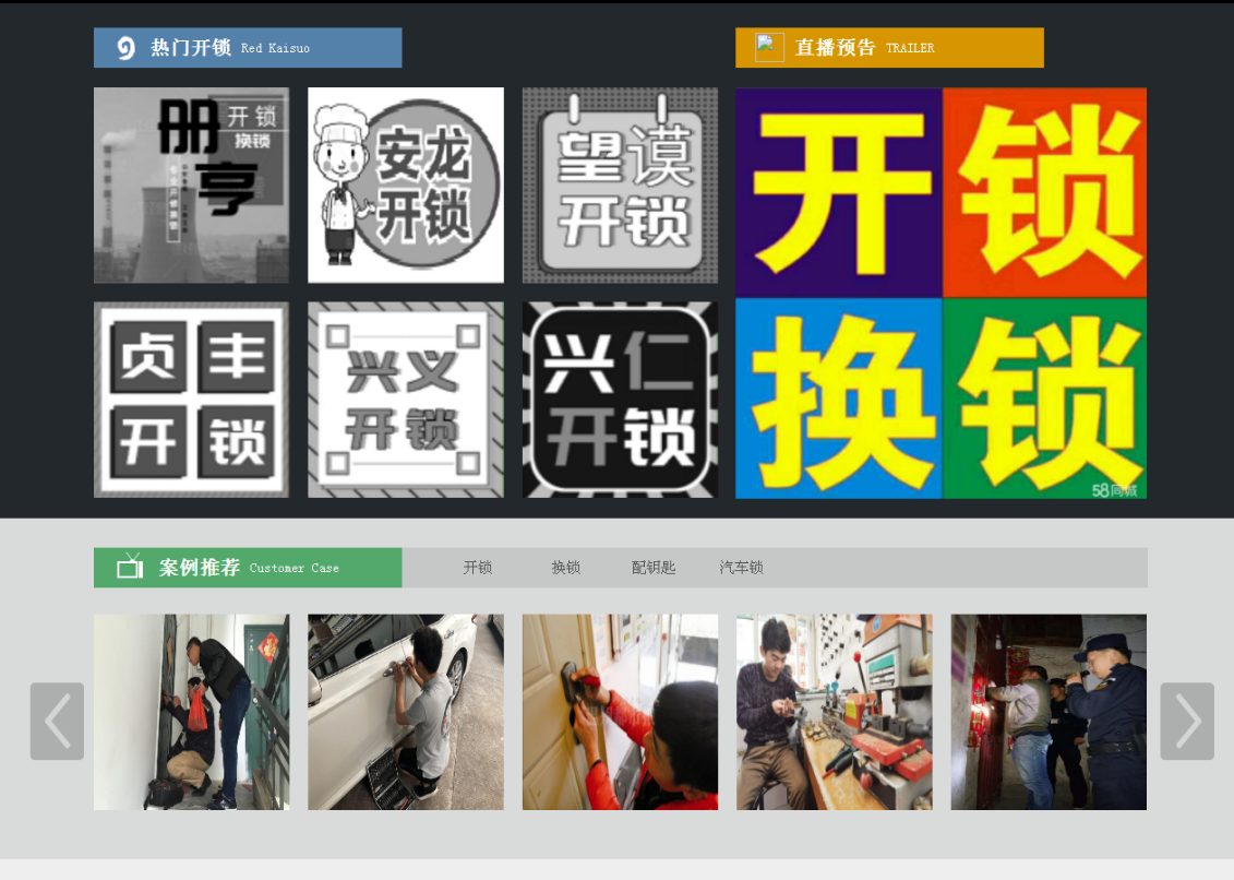 金沙黔西南开锁网门户网站